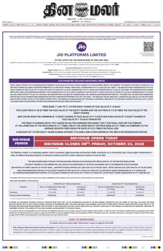 Sivagangai 21 Oct 2026