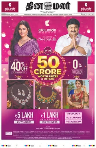 Kancheepuram 23 Oct 2026