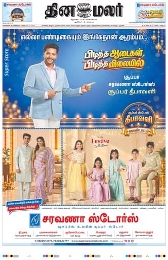 Chengalpattu 24 Oct 2026