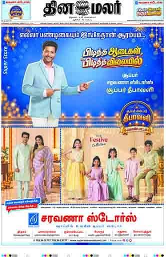 Cuddalore 24 Oct 2026
