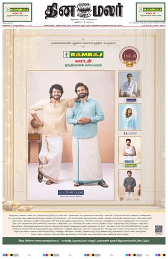 Tiruvallur 25 Oct 2026
