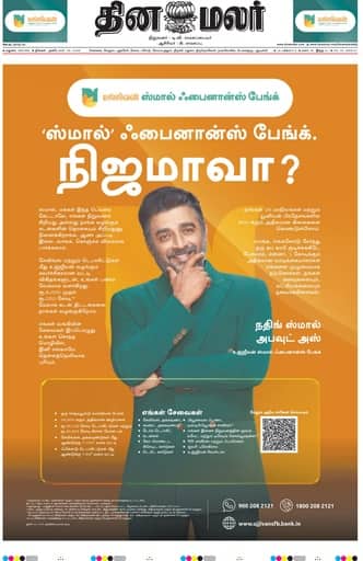 Dindigul 26 Oct 2026