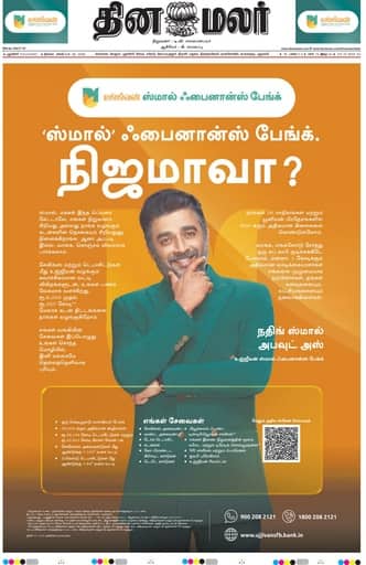 Kallakurichi 26 Oct 2026