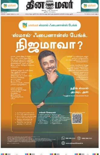 Tiruvallur 26 Oct 2026