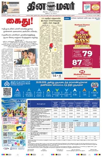 Kancheepuram 27 Oct 2026