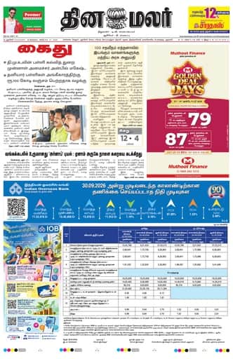 Kallakurichi 27 Oct 2026