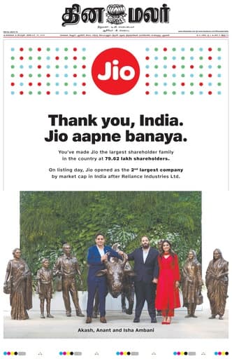 Dinamalar iPaper - Chennai